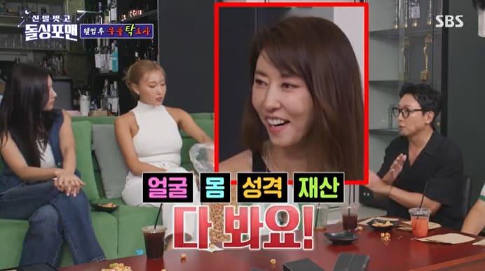 본문 이미지 - SBS '신발벗고 돌싱포맨' 캡처