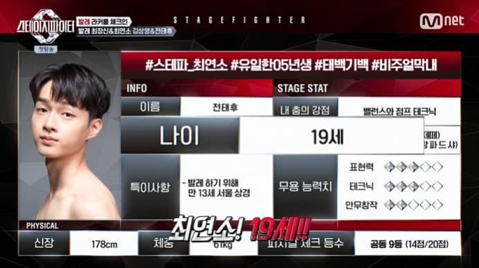 본문 이미지 - Mnet '스테이지 파이터' 캡처