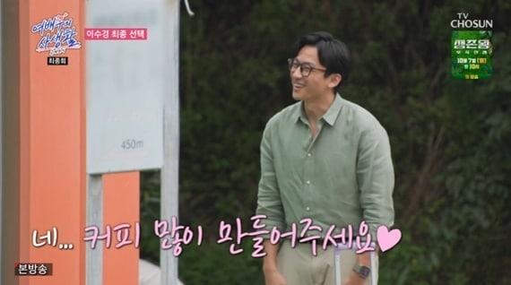 본문 이미지 - TV조선 '공개연애-여배우의 사생활' 캡처