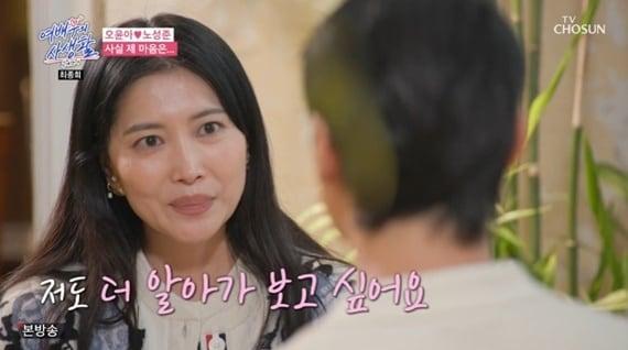 본문 이미지 - TV조선 '공개연애-여배우의 사생활' 캡처