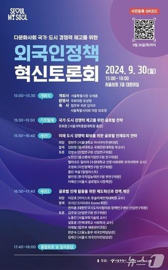 본문 이미지 -  (서울시 제공) 