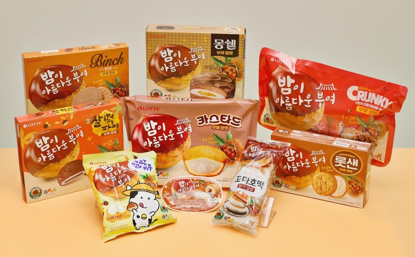 본문 이미지 - 롯데웰푸드 부여 알밤 시리즈 9종(롯데웰푸드 제공).