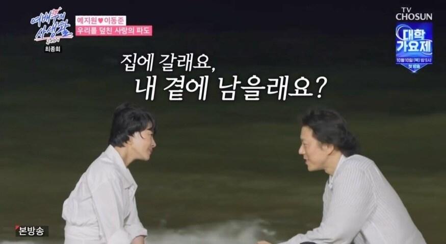 본문 이미지 - TV조선 공개연애 여배우의 사생활