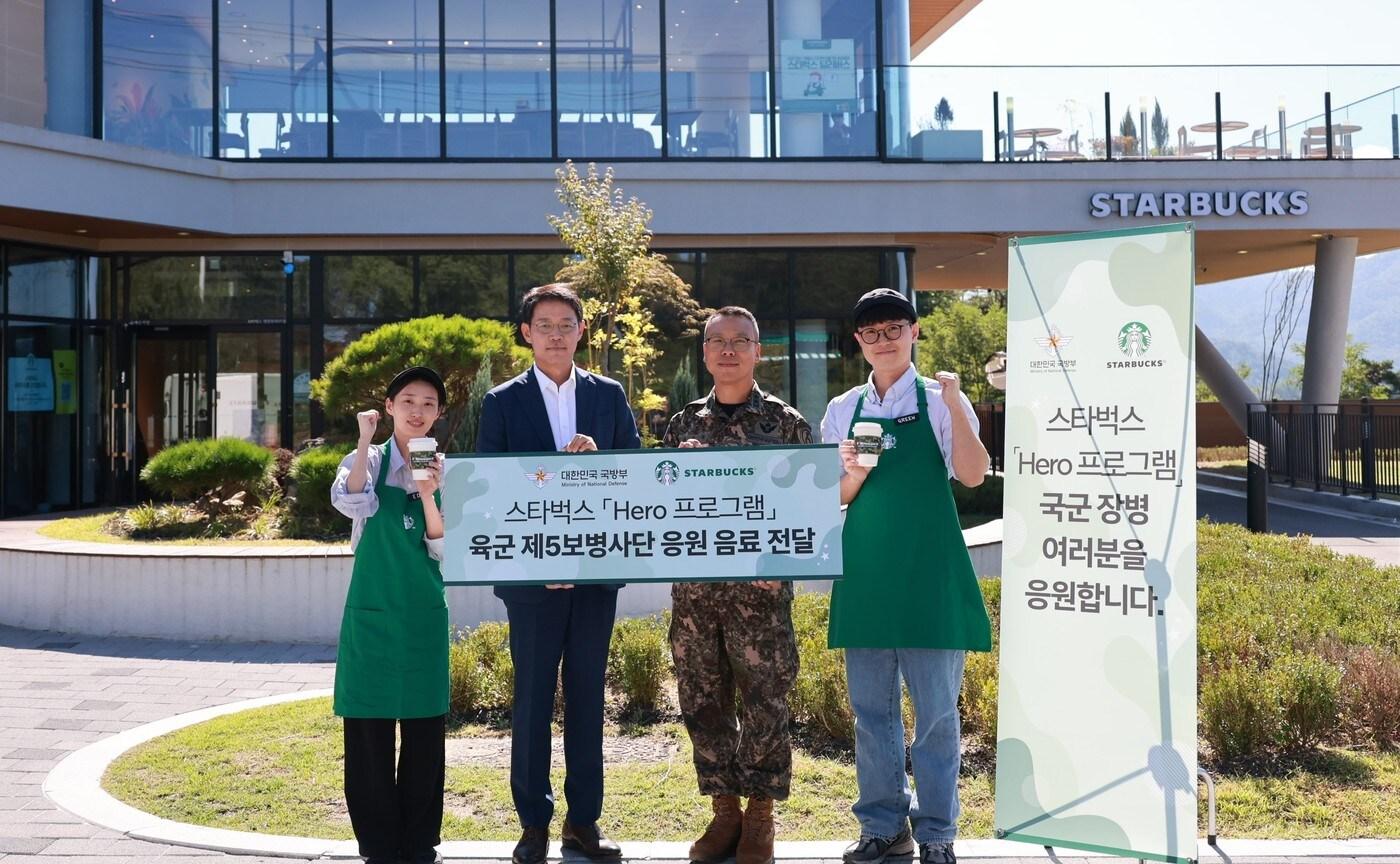 스타벅스는 국방부와 맺은 'Hero 프로그램'의 일환으로 24일 스타벅스 연천전곡DT점에서 육군 제5보병사단과 전달식을 갖고, 강원도 철원군에 위치한 육군 제5보병사단 GOP 전방부대에 방문해 복무 중인 장병들을 응원하며 아이스 커피를 전달했다.(왼쪽 두 번째부터)신동우 스타벅스 코리아 전략기획본부장, 육군 제5보병사단 윤기중 사단장 등이 기념 촬영을 하는 모습(스타벅스코리아 제공).