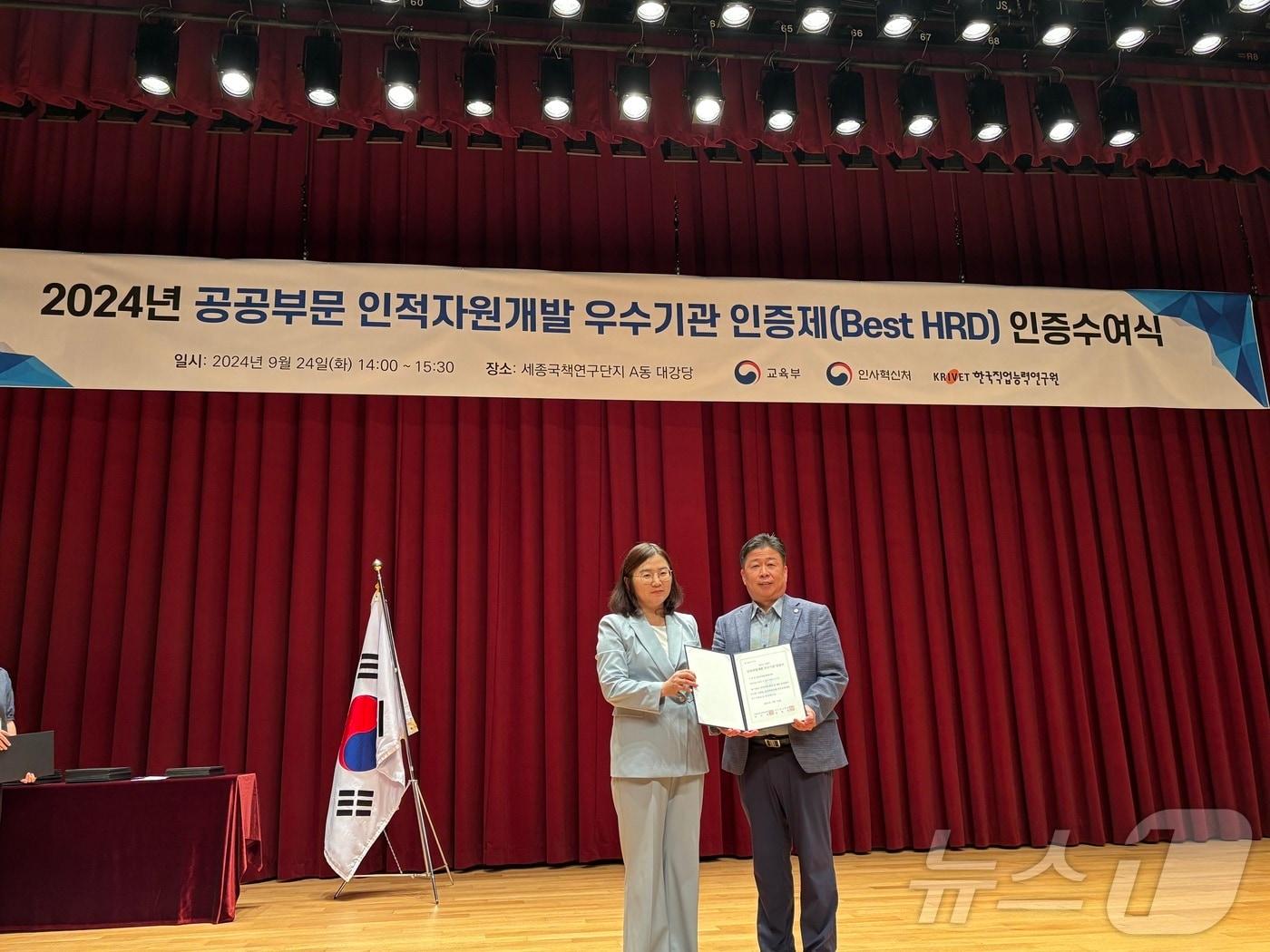 본문 이미지 - 세종국책연구단지에서 개최한 ‘2024년 공공부문 인적자원개발(Best HRD)’ 우수기관 인증제 수여식에서 한국수목원정원관리원이 우수기관으로 선정됐다.(한국수목원정원관리원 제공) /뉴스1