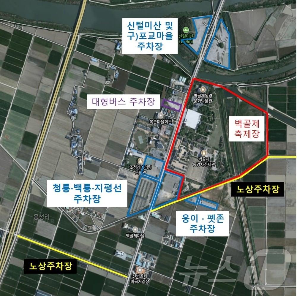 본문 이미지 - 김제시는 지평선축제가 열리는 10월 2일부터 6일까지 방문객의 이용 편의를 위해 셔틀버스와 무료 주차장을 운영한다. 2024.9.25/뉴스1