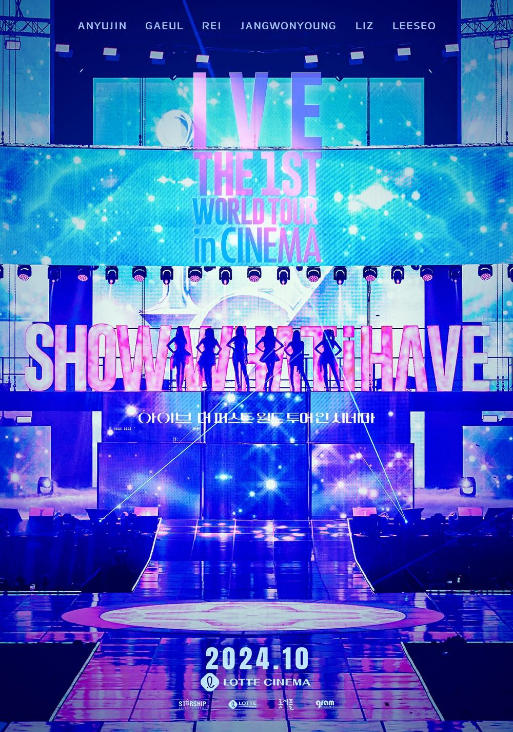 본문 이미지 - '아이브 더 퍼스트 월드투어 인 시네마' 티저 포스터