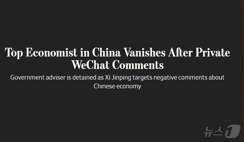 본문 이미지 - 해당 기사 - WSJ 갈무리