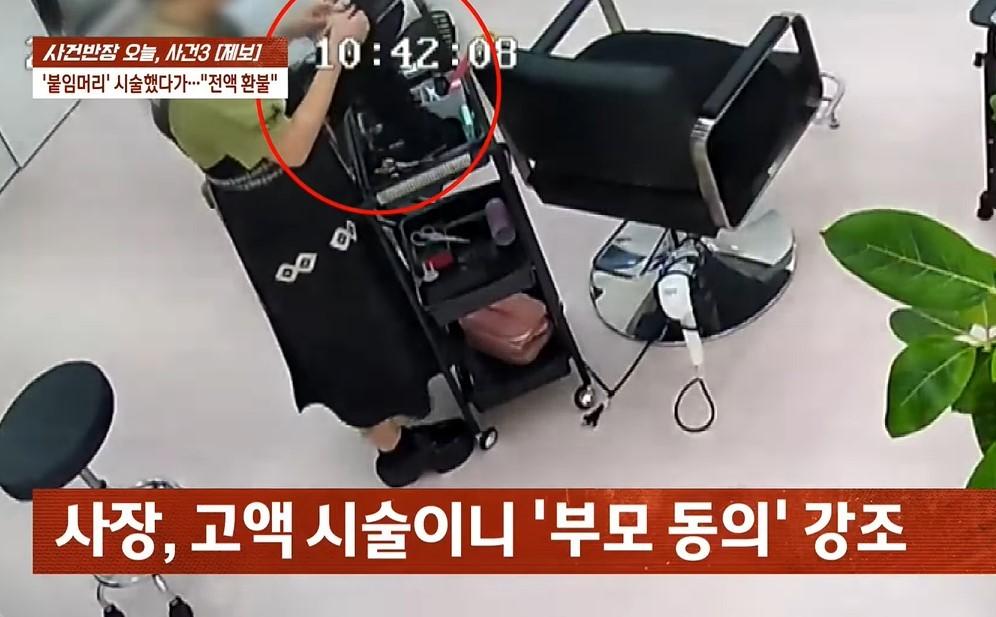 본문 이미지 - (JTBC '사건반장')