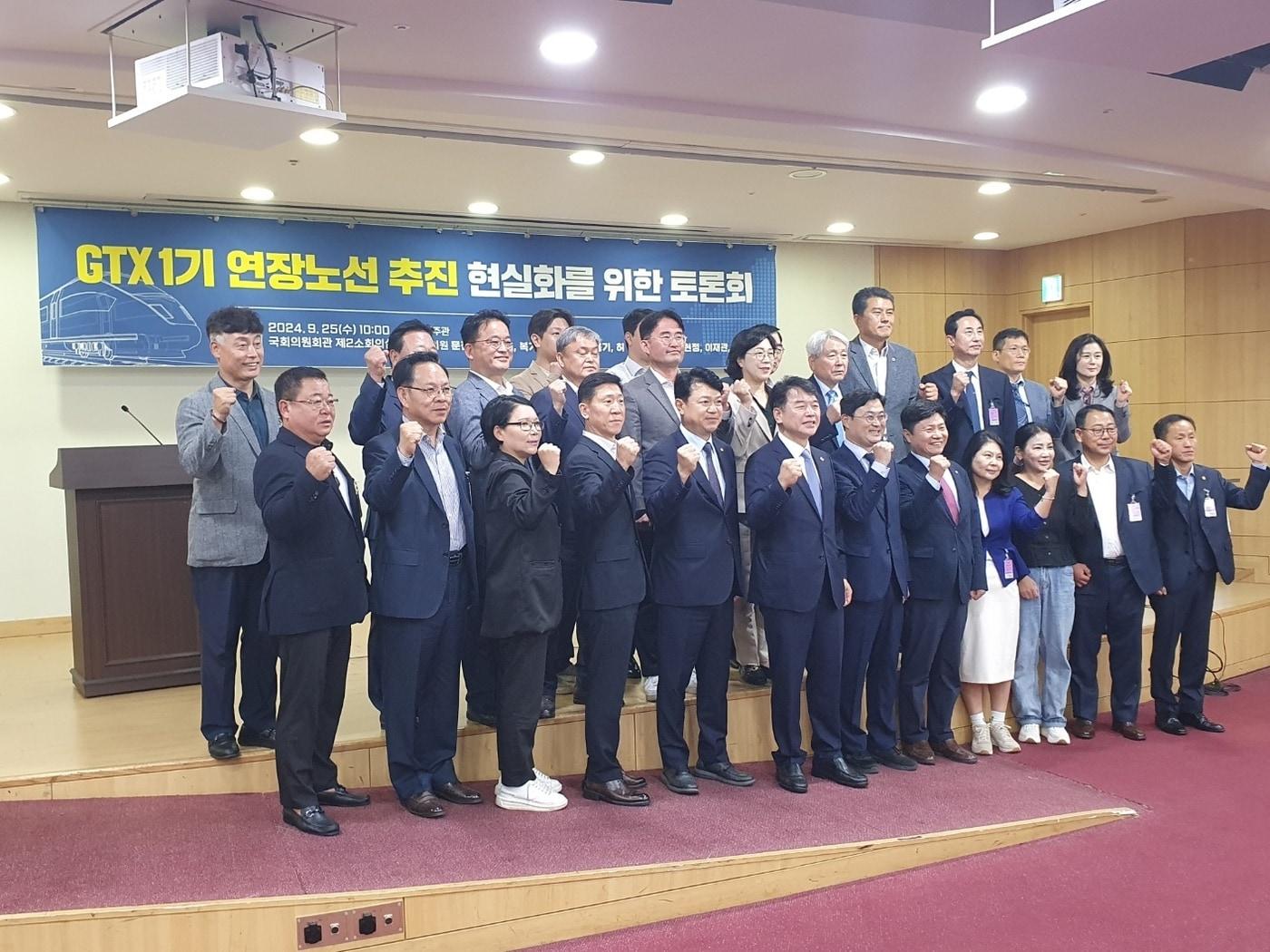 본문 이미지 - GTX 1기 연장노선 추진 현실화 토론회 모습. 2024.9.25/뉴스1 김동규 기자ⓒ news1