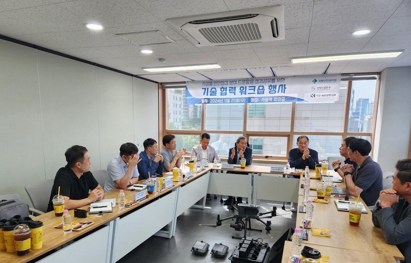 (국토안전관리원 제공)