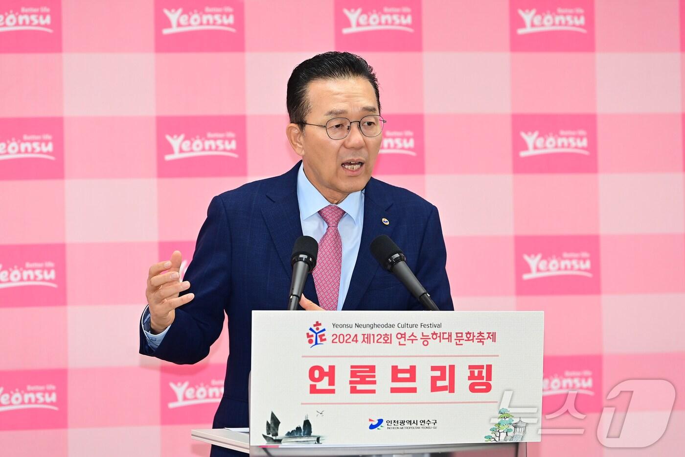 25일 인천 연수구에서 이재호 연수구청장이 연수능허대문화축제 관련 언론브리핑을 하고 있다.(인천 연수구 제공)2024.9.25/뉴스1