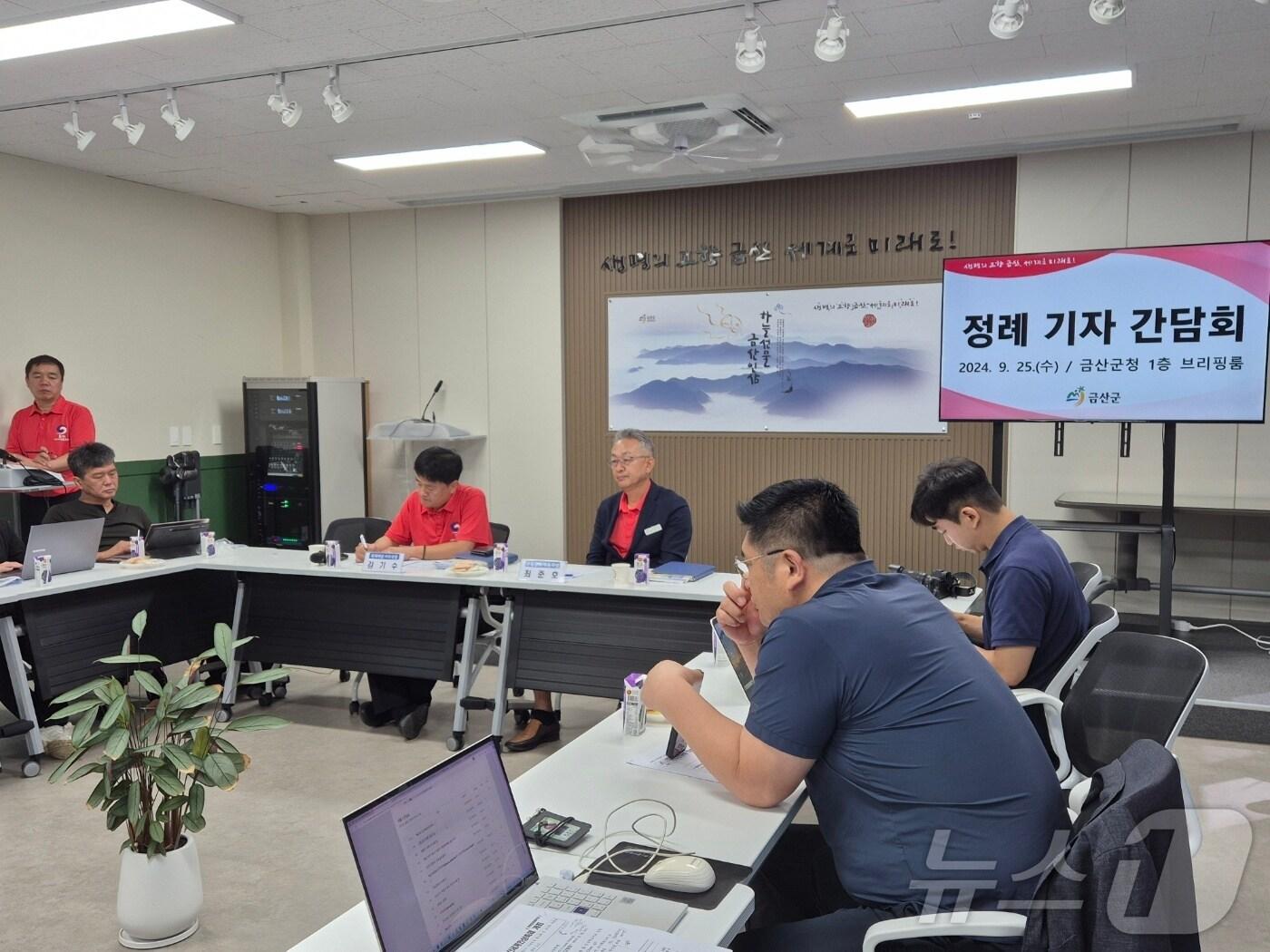 본문 이미지 - 기자간담회에서 최준호 금산군 문화체육과장(앞줄 오른쪽)과 김기수 금산축제관광재단 사무국장(앞줄 왼쪽)이 기자들의 질문에 답하고 있다. / 뉴스1 ⓒ News1 백운석 기자 