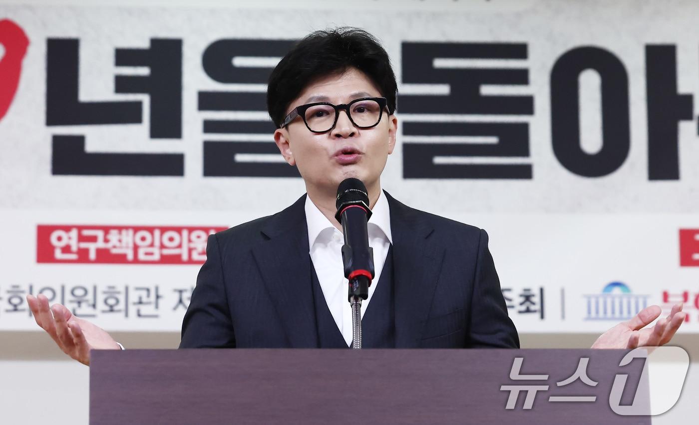한동훈 국민의힘 대표가 25일 오후 서울 여의도 국회 의원회관에서 열린 '북한 그리고 통일 포럼 제2차 세미나 분단 79년을 돌아본다'에서 축사하고 있다. 2024.9.25/뉴스1 ⓒ News1 김민지 기자