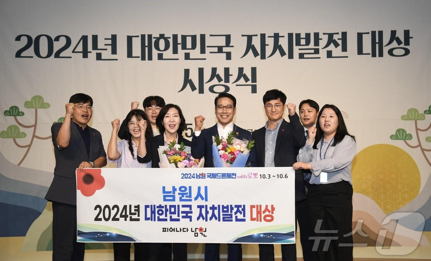 25일  ‘대한민국 자치발전 대상’을 수상한 최경식 전북자치도 남원시장이 남원시 관계자들과 함께 기념 촬영을 하고 있다.(남원시 제공)/뉴스1