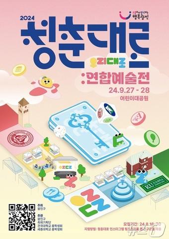 본문 이미지 -  (서울 광진구 제공) 