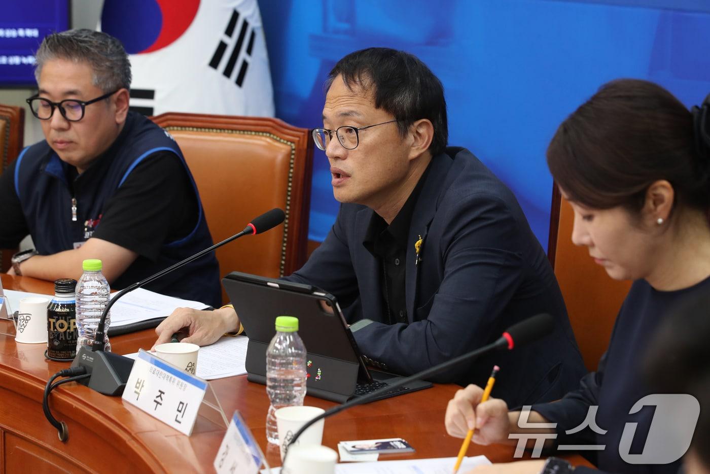 25일 오후 서울 여의도 국회에서 열린 더불어민주당 의료대란대책특위 건강보험 재정 파탄 대책 논의 간담회에서 박주민 위원장이 모두발언을 하고 있다. 2024.9.25/뉴스1 ⓒ News1 이광호 기자