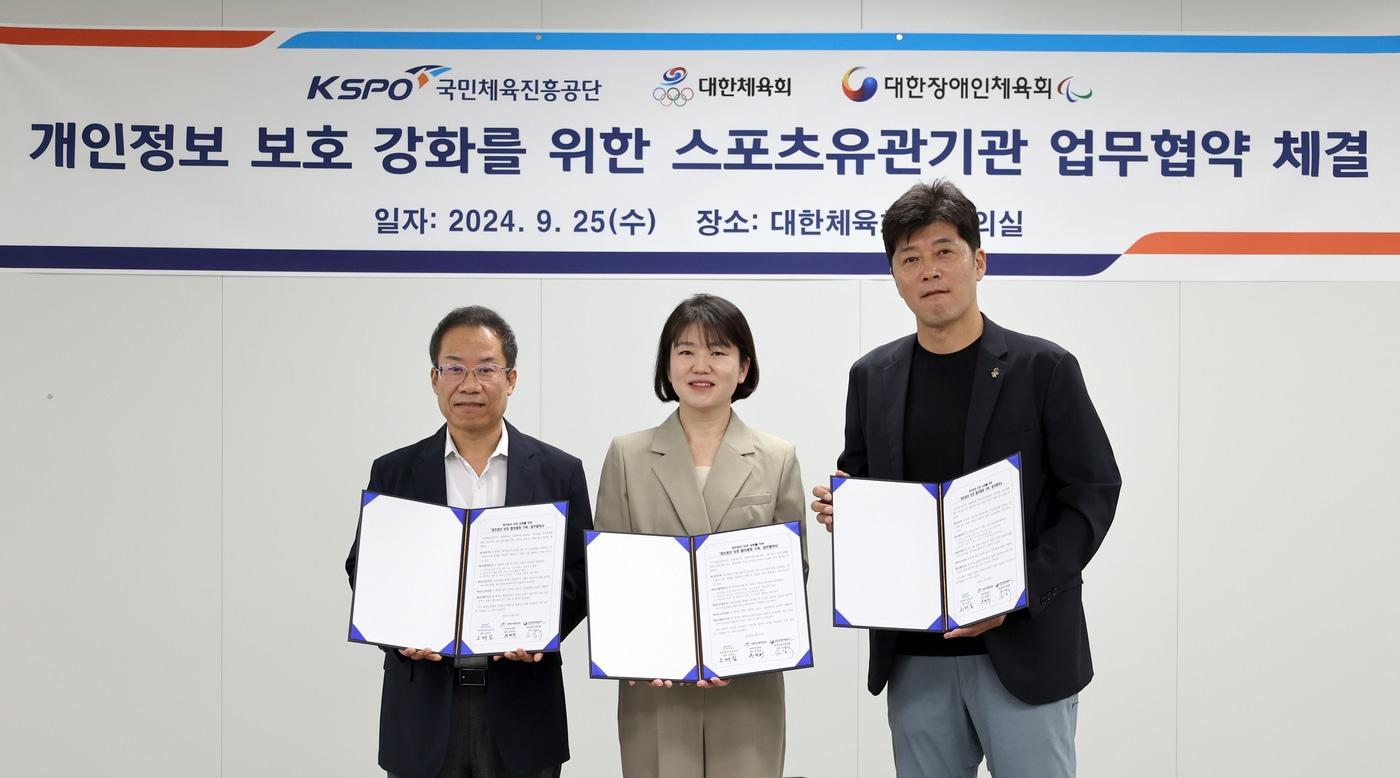 본문 이미지 - 대한체육회, 대한장애인체육회, 국민체육진흥공단이 개인정보 보호 협의 체계 구축을 위한 업무협약을 체결했다. (대한장애인체육회 제공)
