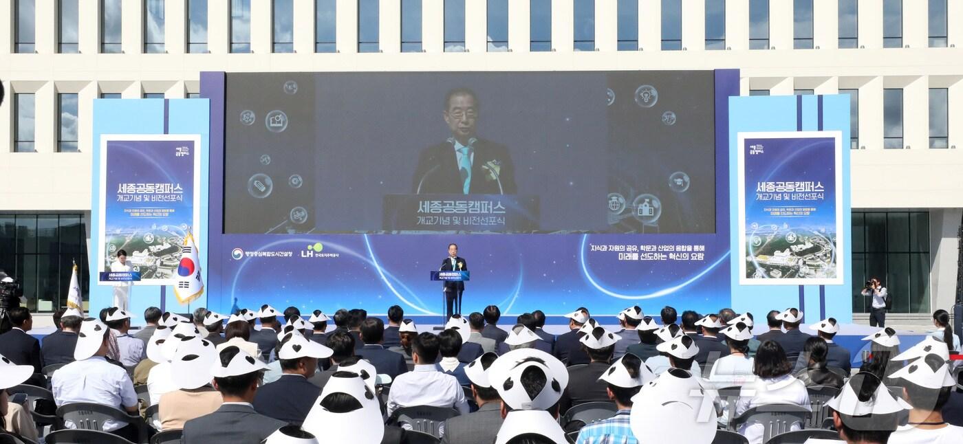 한덕수 국무총리가 25일 오후 세종시 집현동 세종 공동캠퍼스에서 열린 개교 기념 및 비전 선포식에서 기념사를 하고 있다. 2024.9.25/뉴스1 ⓒ News1 김기남 기자