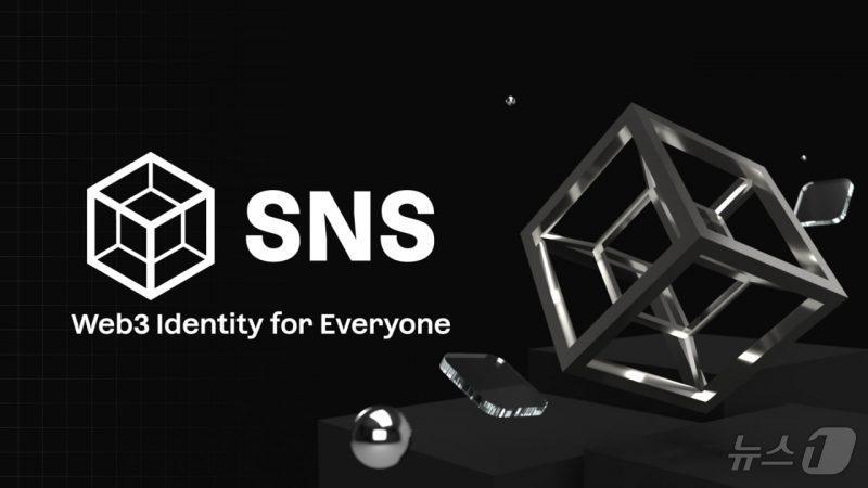 본문 이미지 - 솔라나네임서비스 로고.