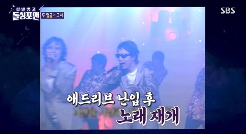 본문 이미지 - (SBS '신발 벗고 돌싱포맨' 갈무리)