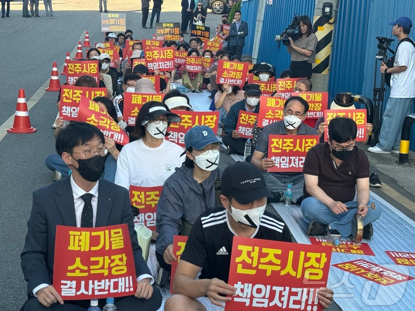 본문 이미지 - 전북 전주의 한 제지업체가 SRF(고형연료) 소각시설 준공을 앞둔 가운데 인근 주민 연합회가 반대하는 집회를 열고 있다. 2024.9.25/뉴스1 ⓒ News1 장수인 기자