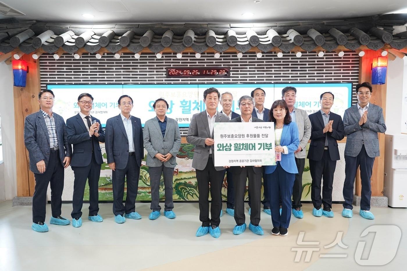 올해 제2차 강원특별자치도 공공기관 감사협의회(원감회)가 25일 한국보훈복지의료공단(보훈공단) 산하 원주보훈요양원에서 열린 가운데, 참석자들이 기념사진을 촬영하고 있다. (한국보훈복지의료공단 제공) 2024.9.25/뉴스1