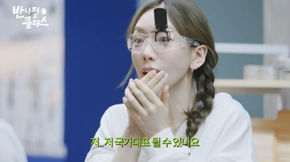 본문 이미지 - 유튜브 채널 '효연의 레벨업' 캡처