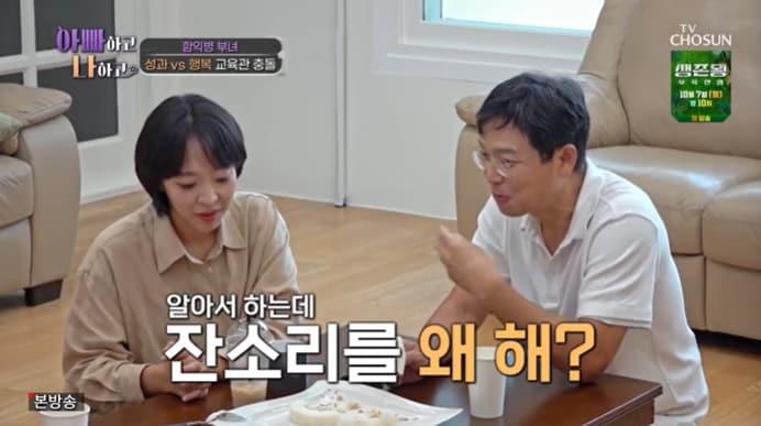 본문 이미지 - TV조선 '아빠하고 나하고' 캡처