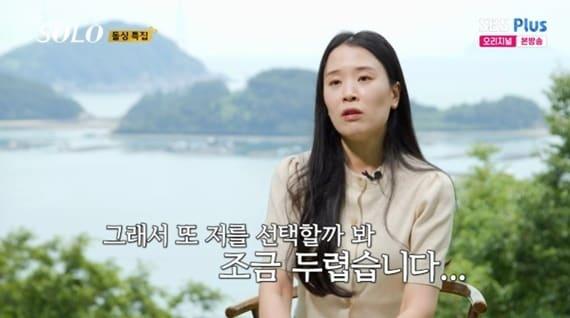 본문 이미지 - ENA·SBS플러스 '나는 솔로' 캡처