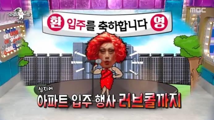 본문 이미지 - MBC '라디오스타' 캡처