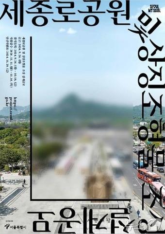 본문 이미지 -  (서울시 제공) 