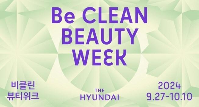 본문 이미지 - (현대백화점 제공)