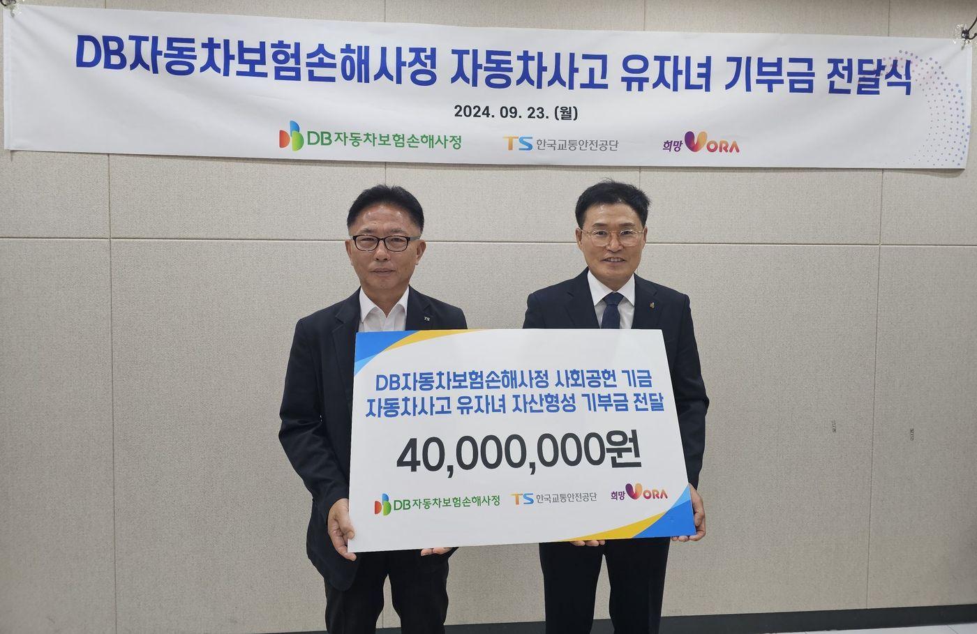 장찬옥 한국교통안전공단 교통안전본부장(왼쪽)이 유세종 DB자동차보험손해사정㈜ 대표이사로부터 후원금을 전달받았다.(한국교통안전공단 제공)