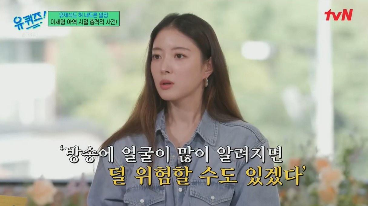 본문 이미지 - (tvN '유 퀴즈 온 더 블럭')