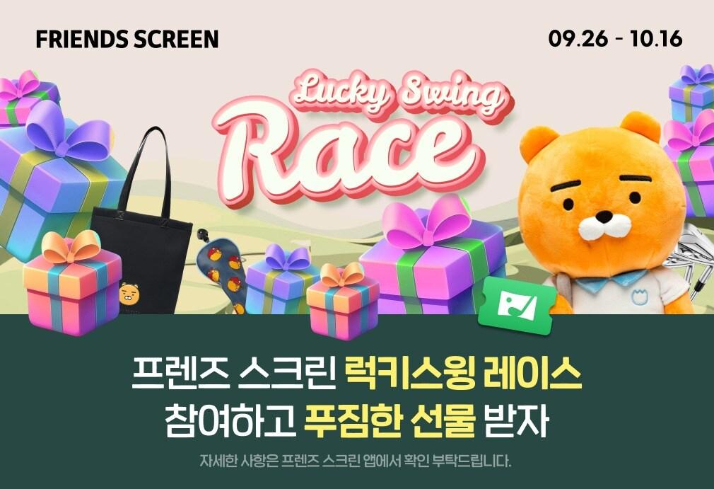 본문 이미지 - &#40;카카오 VX 제공&#41;