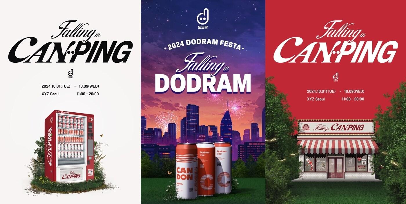 '2024 도드람 페스타' 개최.(도드람 제공)