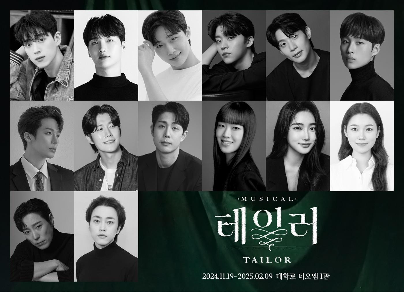 본문 이미지 - 뮤지컬 '테일러' 캐스팅 이미지(라이브러리컴퍼니 제공)
