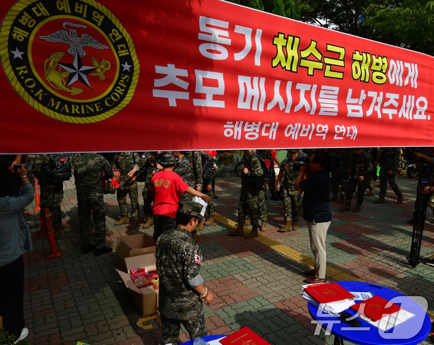 본문 이미지 - 실종자 수색 도중 숨진 해병대 채 상병 전역일인 26일 포항시외버스터미널 앞에서 해병대 예비역들이 추모공간을 설치했다.2024.9.26/뉴스1 ⓒ News1 최창호 기자