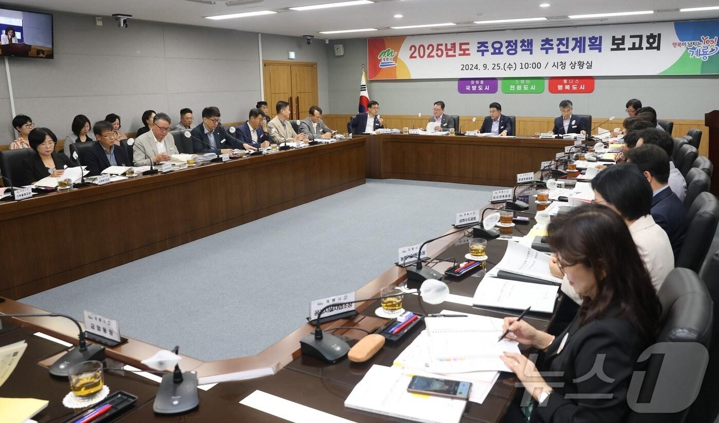 ‘2025년 주요업무 추진계획 보고회’ 모습. (계룡시 제공) /뉴스1