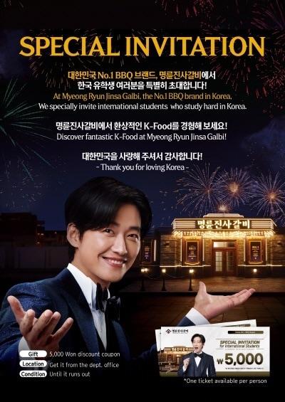 본문 이미지 - 명륜진사갈비 제공