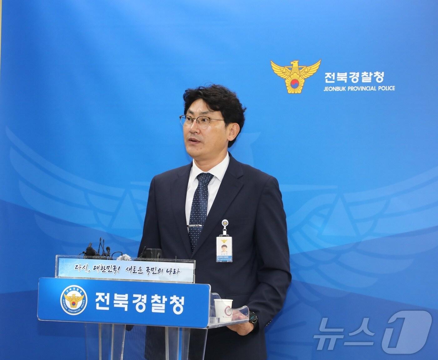 본문 이미지 - 26일 오전 10시께 전북경찰청 기자실에서 형사기동대 심남진 2팀장이 사건 브리핑을 하고 있다.