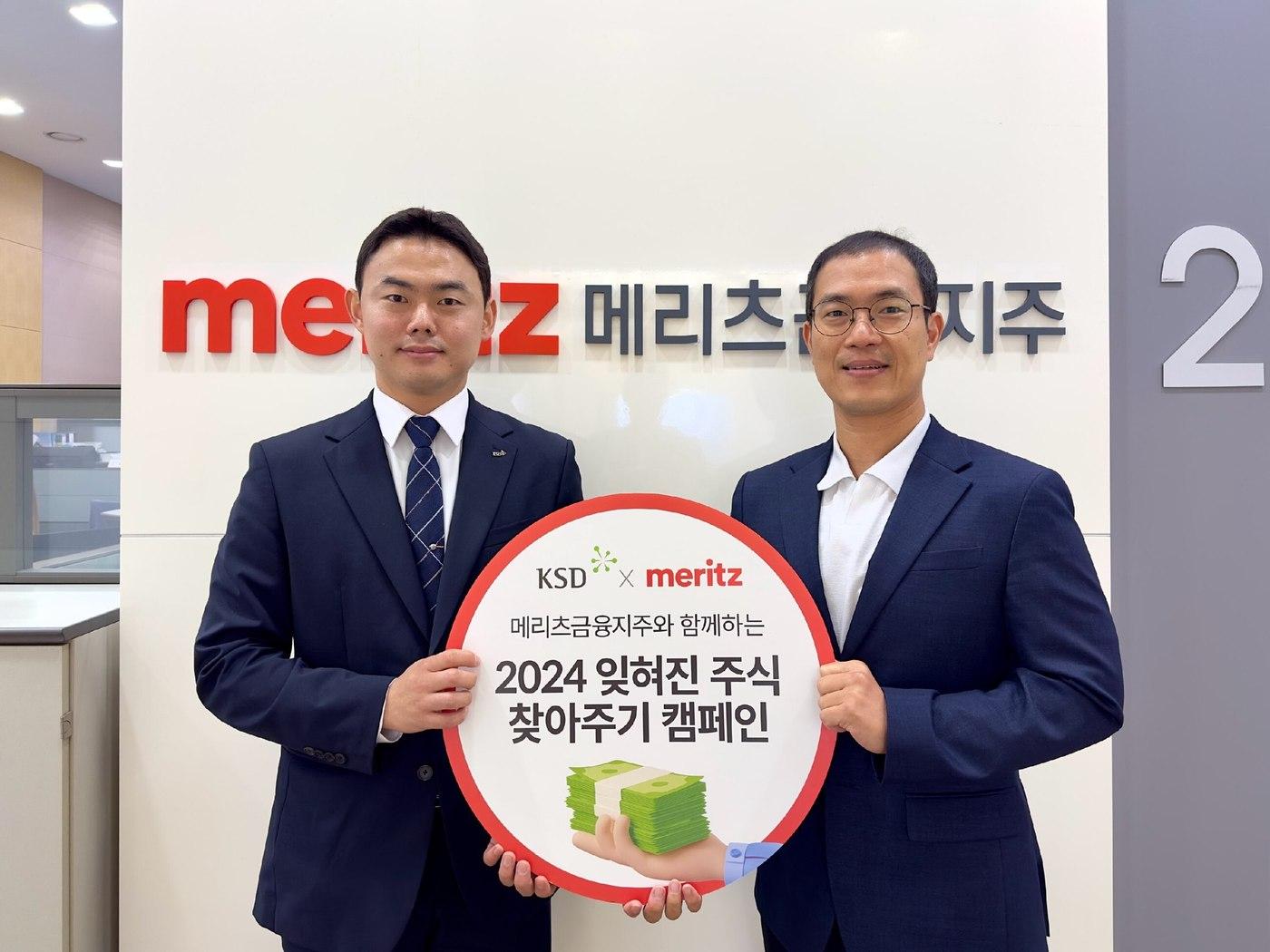 본문 이미지 - 예탁원은 오는 10월 2일부터 한 달 동안 '2024년 미수령 주식 찾아주기 집중 캠페인'을 실시한다.(한국예탁결제원 제공)
