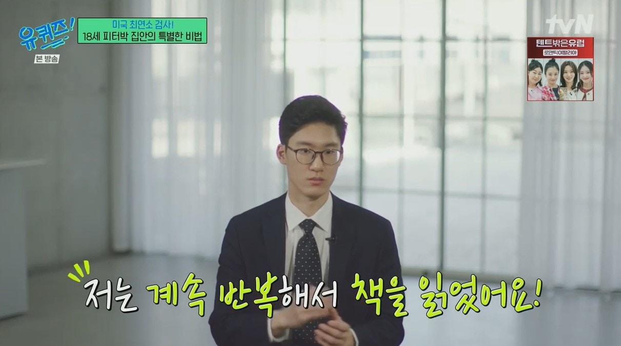 본문 이미지 - (tvN 예능 프로그램 '유 퀴즈 온 더 블럭')