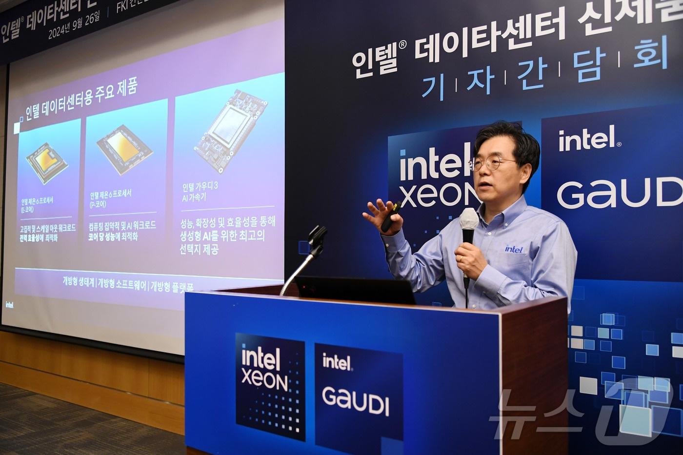 본문 이미지 - 나승주 인텔 데이터센터·AI 사업부 한국 영업총괄 상무가 26일 서울 여의도 한국경제인협회 회관에서 열린 기자간담회에서 신제품 '제온 6 P-코어' 프로세서와 가우디3 AI 가속기를 소개하고 있다.(인텔 제공) 2024. 9. 26/뉴스1 ⓒ News1 한재준 기자