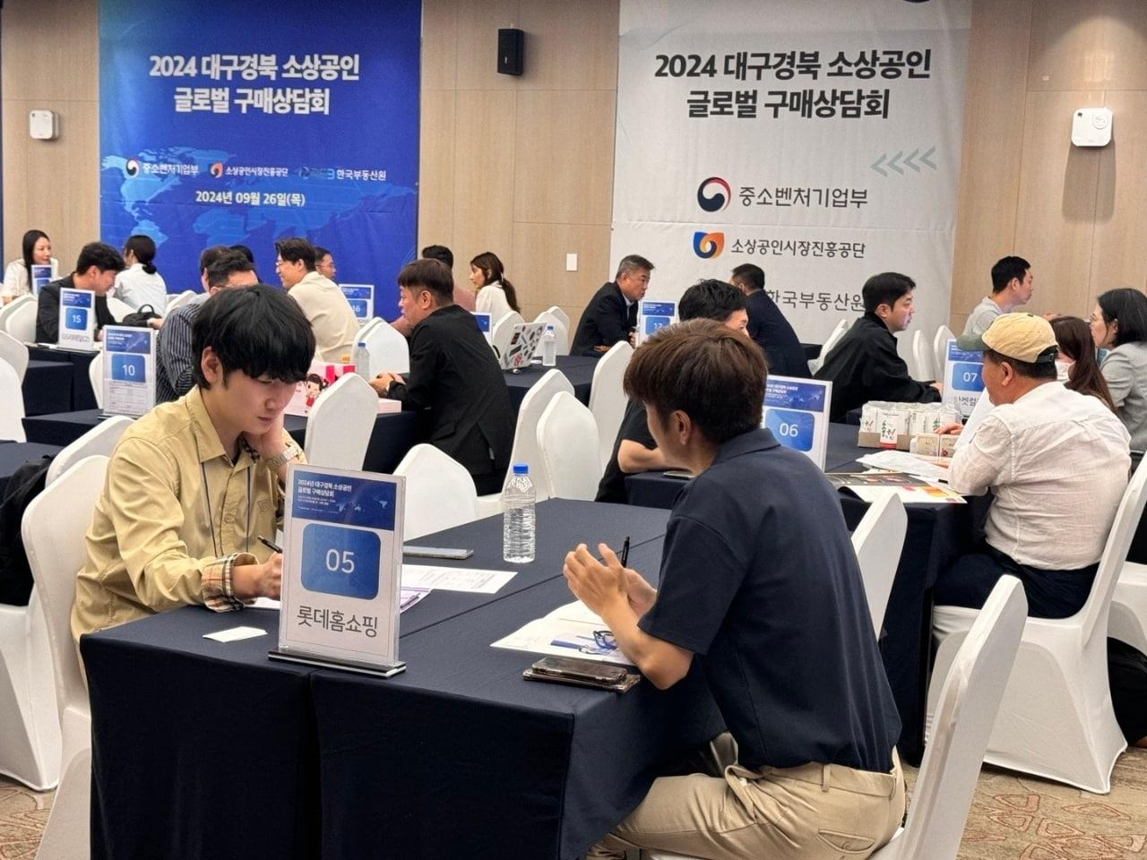 본문 이미지 - 대구·경북 소상공인 글로벌 구매 상담회 행사 사진. (사진제공=한국부동산원)