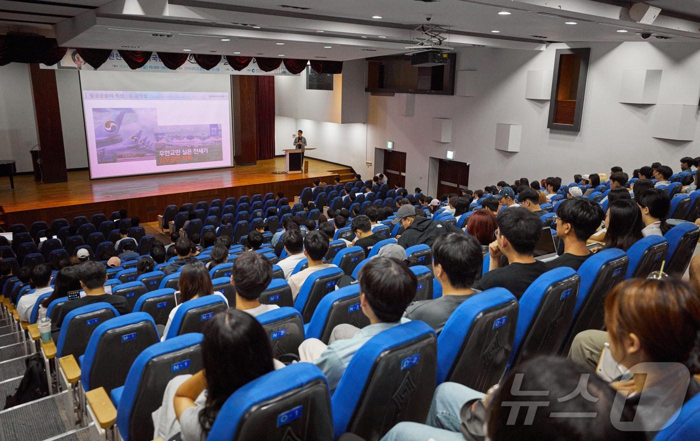 인하대 취업 및 창업 특강에서 대한항공 인사담당자가 ‘2024년 항공산업의 취업동향과 전략’을 주제로 강의하고 있다.(인하대 제공)2024.9.26/뉴스1