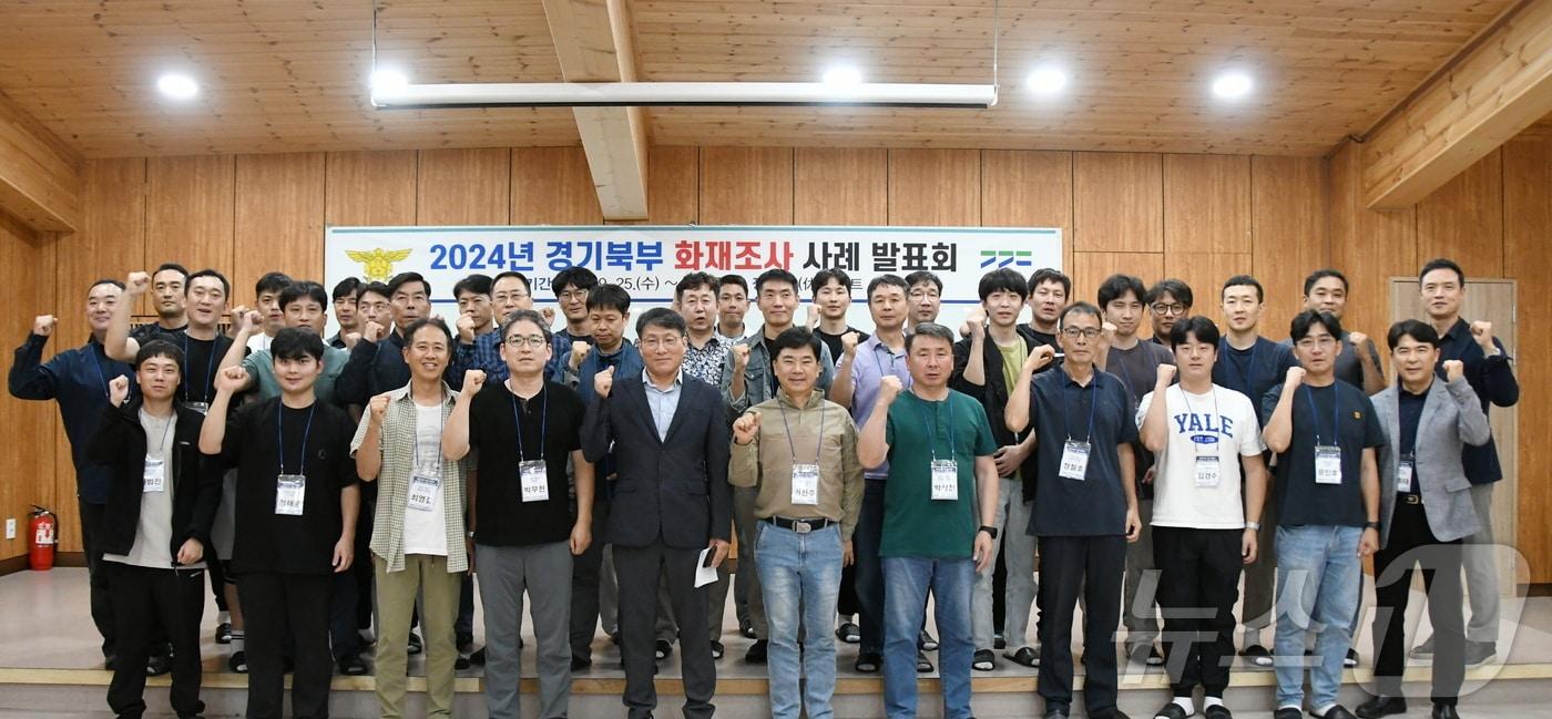 본문 이미지 - 2024년 경기북부 화재조사 사례 발표회.