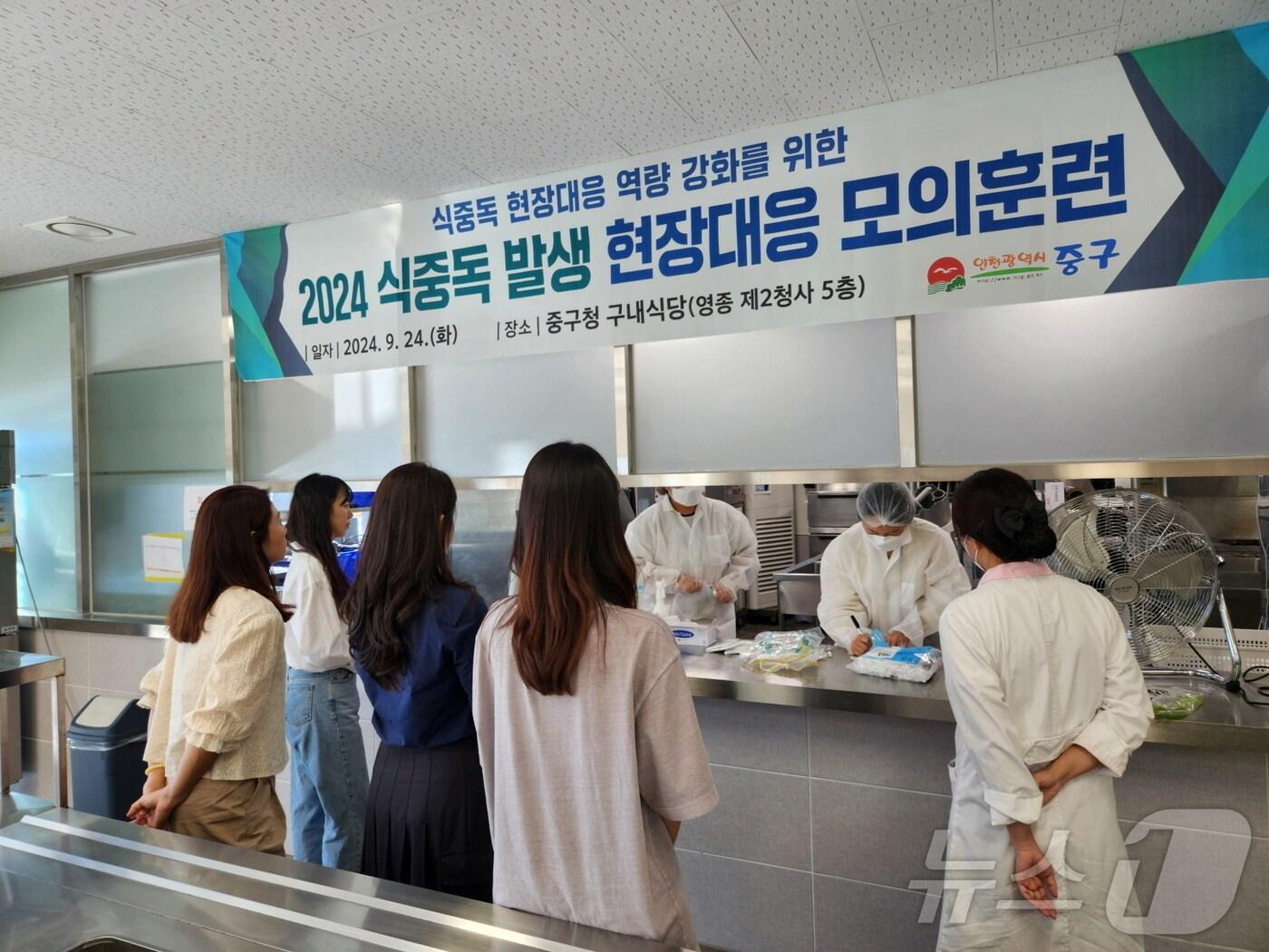 본문 이미지 - 모의훈련(인천 중구 제공)/뉴스1