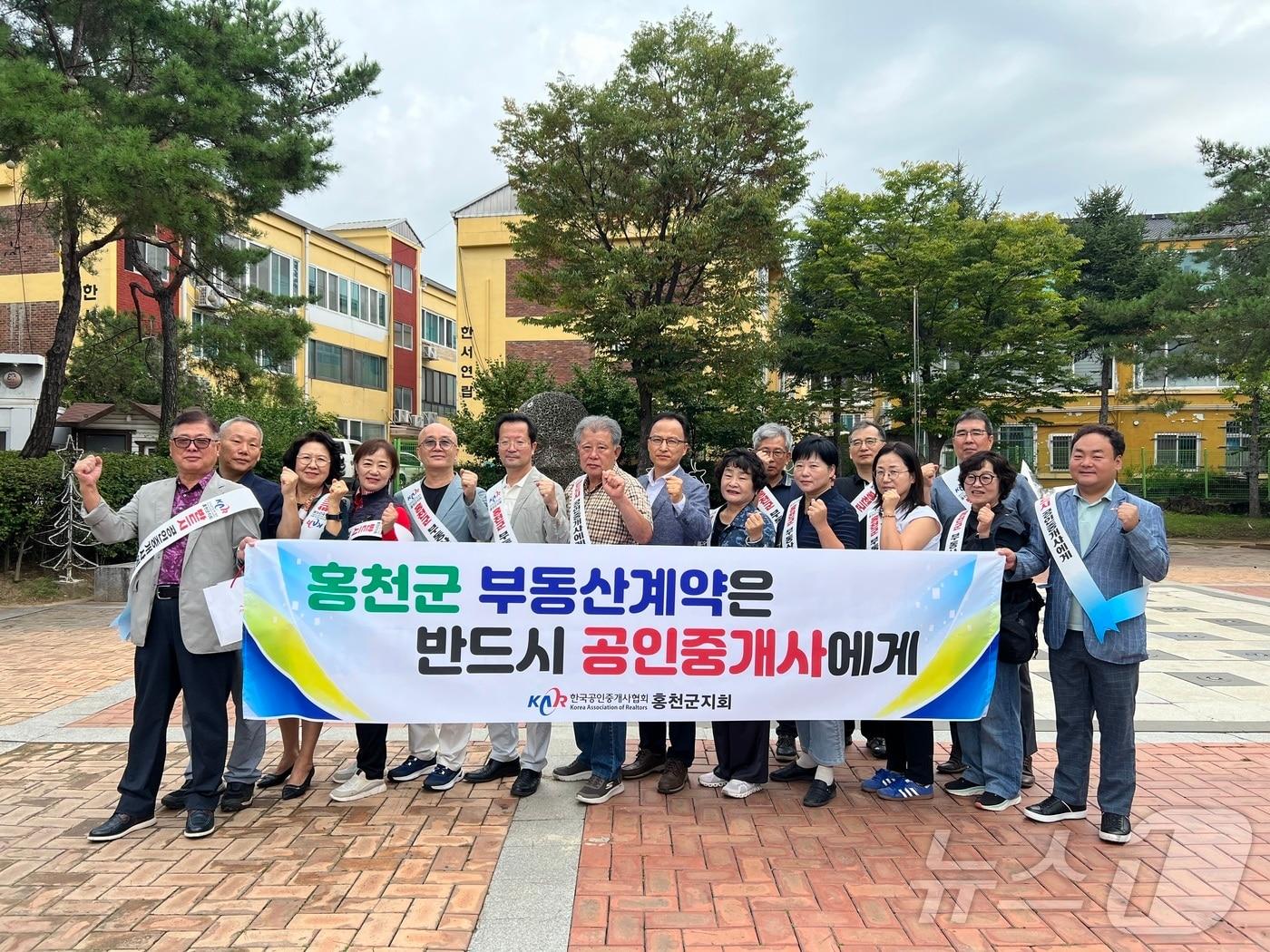 본문 이미지 - 강원 홍천군 공인중개사협회 홍천군지회는 26일 홍천 꽃뫼공원에서 주민과 관광객을 대상으로 안전한 부동산 거래를 위한 캠페인을 펼쳤다.&#40;홍천군 제공&#41; 2024.9.26/뉴스1